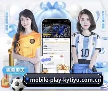 探索 开云体育 的故事 - 体育资讯内容服务